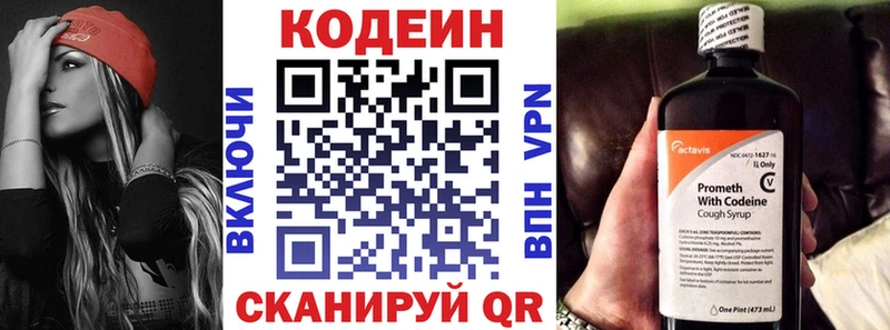 Codein напиток Lean (лин)  shop наркотические препараты  Севск 