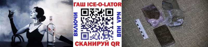 нарко площадка формула  как найти закладки  Севск  Гашиш Ice-O-Lator 