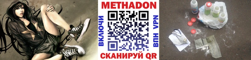 МЕТАДОН VHQ Севск